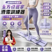 【人體工學 計數滑雪瘦腿機】 滑雪機 美腿機 瘦腿神器 滑雪訓練器 滑雪夾腿機 滑雪機盆底肌訓練器 滑雪模擬器