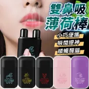 lovephone 薄荷棒 鼻通 雙鼻吸薄荷棒 精油棒 鼻吸棒 鼻吸清涼油 雙頭薄荷棒 薄荷精油 提神棒 薄荷條 雙頭薄荷棒 薄荷鼻吸棒【A2017】
