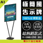 (店+)台灣製造 極簡風告示牌 A1尺寸 PV-S11BK 工業風告示牌 黑色烤漆告示牌 落地海報架 公告牌 標示牌 牌子