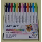 英士Ace 跳動水性彩繪筆／自動彩繪筆／自動彩色筆（約1.0mm）12色 C-019