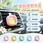台灣出貨 車載香薰片 白色卡扣設計 分解異味香氛 汽車出風口專用 透明方形香薰 佛手柑清茶 夢幻梔子花