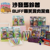 🔥嘟比寵物🔥 沙發馬鈴薯 BUFF霸芙泥肉泥條 肉泥 犬貓適用 犬貓零食 訓練零食 (10g*4入)