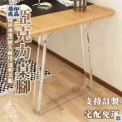 優印良品家居 免運 附發票/公司貨 【亞克力桌腳架 宅配免運】透明桌腳架 懸浮桌腳架 桌腿支架 u型桌腳架 吧檯桌腳架 桌子支撐架 電腦桌支撐架 店長新品推薦 售後保障 全館八折 YY