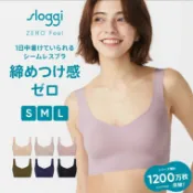 (日本Sloggi 新款)運動內衣 無鋼圈內衣 無痕內衣 sloggi ZERO Feel 無鋼圈零著感內衣