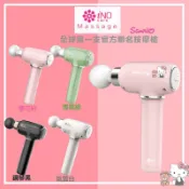 強強滾-iNO 小捶頂級按摩槍（1入）按摩器