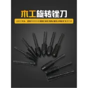 (店+)極光商城-電動旋轉銼刀木雕根雕銑刀工具雕刻刀木工打磨頭10件套裝