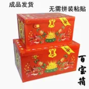 拜拜用品🙏祭祀拜祖用品 大號紙箱子百寶箱紅錢箱衣箱 冥物紅箱子紙紮紙製品