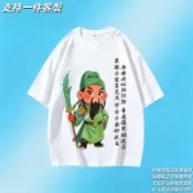客製化衣服團體服 男女裝短袖 關聖帝君Q版關公文字款 男女童裝 夏季純棉T恤 親子裝情侶裝上衣 幼稚園服班服畢業服工作服