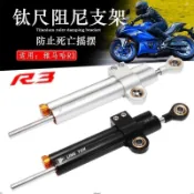 新店促銷#使用雅馬哈YZF-R3 19-23年改裝配件方向阻尼器 車把防甩頭鈦尺支架