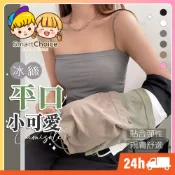 (店+)涼感平口小可愛 台灣現貨 隔日到貨 短版小可愛 韓版 細肩帶 乳膠胸墊 無袖上衣 平口背心 素色 內搭帶胸墊 小背心