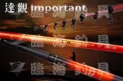 ★臨海釣具旗艦館★24H營業 /PROTAKO 上興  達觀 小繼竿 筏磯竿