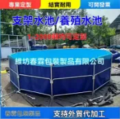 艾特斯良品 【可開發票】帆布水池魚池摺疊帶支架錦鯉養殖戶外水箱防水布刀刮布可收納