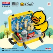 喜挖2店 B.DUCK小黃鴨周邊卡通公仔摩天輪旅行箱擺件兒童玩具拼裝積木