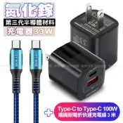 POLYBATT氮化鎵迷你Gan 33W充電器-黑+CB勇固Type-C to Type-C 100W 編織耐彎折快速充電線3米-藍