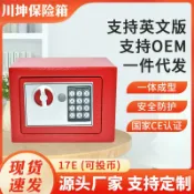 天際生活 【迷你保險櫃】存錢罐 儲蓄罐 投幣櫃 收納盒 創意儲錢罐 兒童禮物 抖音同款 密碼防盜 17E 零錢硬幣收納 居家擺飾