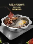 木語家居 火鍋盆 不鏽鋼鴛鴦鍋火鍋電磁爐專用火鍋盆家用大容量火鍋鍋八角鍋清湯鍋【MJ192391】