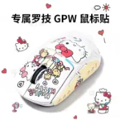 滑鼠貼 電競鼠貼✨鍵小姬凱蒂貓鼠標防滑貼羅技gpw二代一代狗屁王123代全包電競DIY 滑鼠防滑貼 滑鼠貼紙