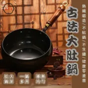 築夢居 可開發票 免運 【古法大肚鍋 宅配免運】無塗層不粘鍋 深炒鍋 老式手打小鐵鍋 平底鍋 電磁爐瓦斯爐通用鍋 奶鍋 煎鍋 炒菜鍋 工廠現貨直銷 售後保障 6z13