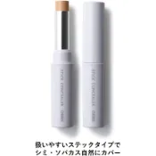 ORBIS 遮瑕膏 SPF30 PA+++ 3.2g 01 Light／02 Natural 遮瑕棒 底妝修飾 日本製