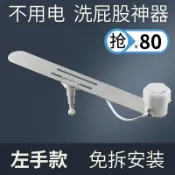 思樂小舖 洗屁股神器 潔身器 痔瘡便祕清沖洗器 簡易超薄型 免治馬桶座 婦洗潔 不銹鋼潔身器智能馬桶蓋衝洗坐便器 不用電洗屁股傢用