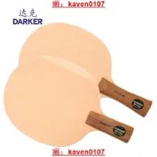 【風行嚴選】日本進口達克90 SPEED乒乓球拍 檜目70專業底板 DARKER正品授權商品