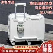 【可開發票】兒童可以坐遛娃拉杆箱的行李箱電動騎行代步神器結實耐用加厚寶媽