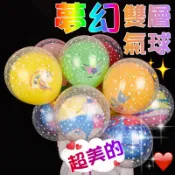 派對氣球 冰雪氣球 雙層氣球 氣球棒 冰雪奇緣 卡通氣球 慶生氣球 動物氣球 恐龍氣球 美人魚氣球 海洋氣球 生日氣球