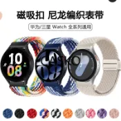 適用華碩ASUS VivoWatch 6/5/SP磁吸扣尼龍錶帶VivoWatch SE/BP雙色腕帶 20/22mm