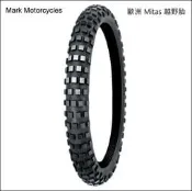 ☆Mark Motorcycles☆歐洲Mitas 110/80-18 越野胎 (SR400  TU250 TW225)
