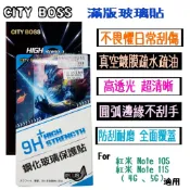 【City Boss】適用於 紅米Note 10S/紅米Note 11S 4G 5G 滿版玻璃貼 鋼化玻璃貼 透亮玻璃膜