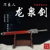 【御宗】龍畫江湖之不良人李星雲《龍泉劍》埋鞘環首刀 重刀 硬刀 高錳鋼 COS 重唐橫刀 繡春刀 收藏送禮 未開刃