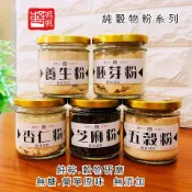【醬村行】無糖養生純穀粉 (五穀粉、養生粉、杏仁粉、胚芽粉、薏仁粉、黑芝麻粉)