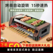 極致甄選 【台灣公司 可開發票】燒烤爐家用無煙電烤爐室內多功能烤肉機不粘烤盤全自動旋轉烤串機