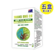 健康管理保健室 【格萊思美】頂級黑褐藻 藍綠藻 全素 (600顆X五盒) (買四送一)