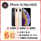 Apple 蘋果 【福利品】iPhone Xs Max (64GB)_電池健康度未滿80%