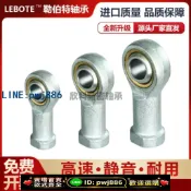 最佳優品 [台灣公司 可開發票]魚眼桿端關節軸承SI SA 8 10 12 14 16 18 20 22 25 30 35L萬向