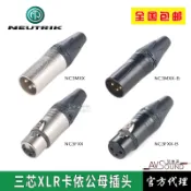 協貿國際日用品生活8館 包郵NEUTRIK優曲克三芯XLR卡儂頭卡農插頭鍍金NC3MXX公母NC3FXX-B