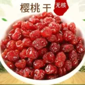 新品 新鮮櫻桃乾500g水果乾制品果脯蜜餞車厘子乾 休閑零食 網紅零食