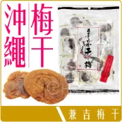 《 Chara 微百貨 》 日本 沖繩 兼吉 梅干 無籽 梅乾 沖繩 干梅肉 160g 團購 批發