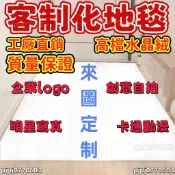 免運【臺灣熱賣】硅藻泥/防羊絨/水晶絨地墊 入戶地墊 進門地墊 玄關地墊 廚房地墊  廚房吸水墊 防滑速乾 可定制裁剪