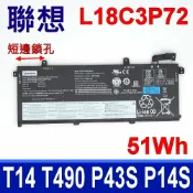 筆電達人 LENOVO L18C3P72 電池 ThinkPad P14S P43S T14 Gen 1 Gen 2 T14 Gen 2 T490 5B10W13908 5B10W13913 5B10W13954 02DL007 02DL008 02DL009 02DL010 02DL011 02DL012 02LD012