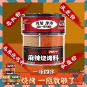 【小紅書熱銷】廚鮮村四合一 燒烤調料撒料 麻辣燒烤料 烤肉蘸料辣椒麵 孜然粉燒烤料調料瓶 空氣炸鍋全套組閤