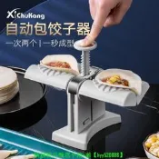 【可開發票】全自動包餃子機家用食品級捏餃子神器小型做水餃專用機包水餃模具