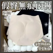 (店+)TheOnly【假屁股內褲】隔日到貨💗假屁股無痕內褲 強臀內褲 蜜桃臀內褲 安全褲自然翹臀一片式內褲防走光內褲膚色黑色