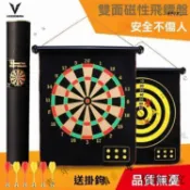 🎉維動磁性飛鏢盤套裝傢用雙麵飛鏢靶盤吸鐵石磁鐵飛標兒童安全玩具