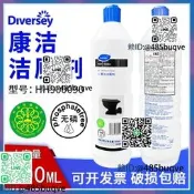 莊臣泰華施康潔潔廁劑HH900090酒店賓館商場馬統清潔劑除菌清新