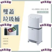 【雙層垃圾桶】廚房分類回收桶 直立式掀蓋設計 按壓腳踏兩用 雙層分類 居家廚房資源回收桶 廚房垃圾桶