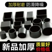 協貿國際日用品生活9館 橡膠PVC軟膠外套不銹鋼管帽方管外套外塞軟膠塞桌椅腳墊腳套皮套