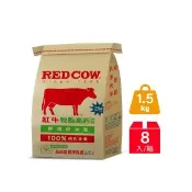 【RED COW 紅牛】官方直營 脫脂高鈣奶粉1.5kgX8包