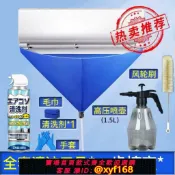 雲翼商貿 {可打統編 保固一年}空調清洗罩清洗內機接水袋掛機專用清洗排水罩冷氣清潔工具全套裝